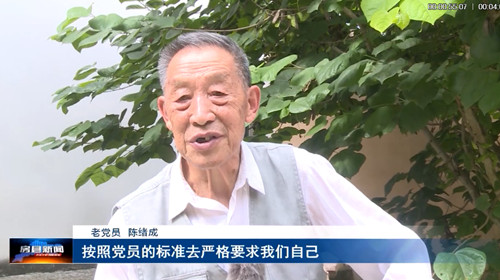 《我自豪 我是一名共產黨員》陳緒成：初心不變 信仰始終
