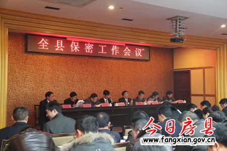 張慧彬要求　突出重點  抓住關鍵 切實做好全縣保密工作