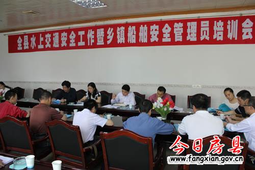 我縣召開水上交通安全工作暨鄉(xiāng)鎮(zhèn)船舶安全管理員培訓會