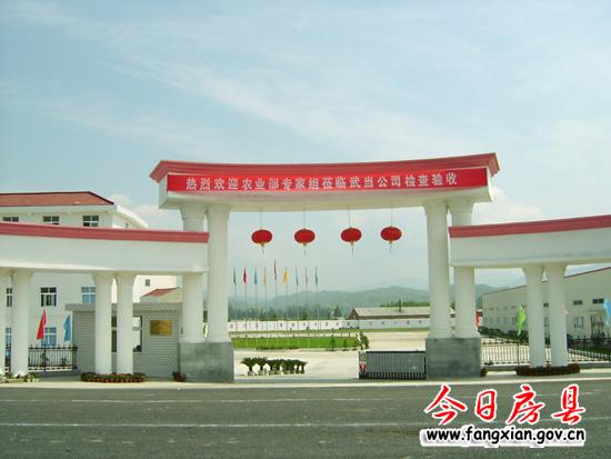 武當(dāng)動物藥業(yè)