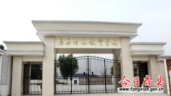 特殊教育學校