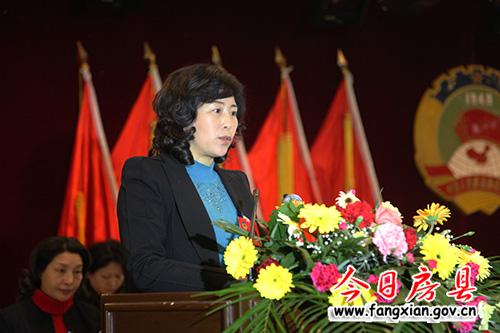 政協房縣九屆二次會議勝利閉幕
