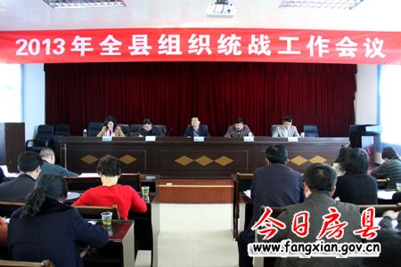 陳淵強調　突出重點　統籌兼顧　扎實做好2013年組織統戰工作