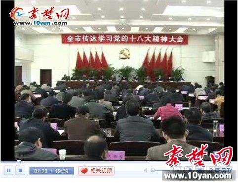 迅速掀起學習宣傳貫徹十八大精神熱潮