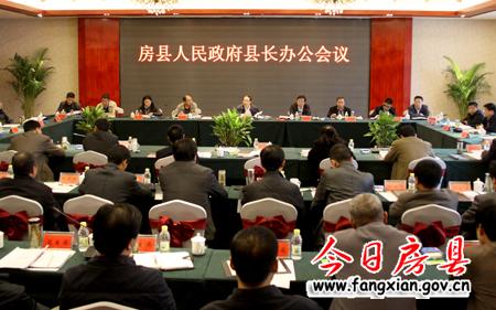 蔡賢忠主持召開(kāi)縣長(zhǎng)辦公會(huì)