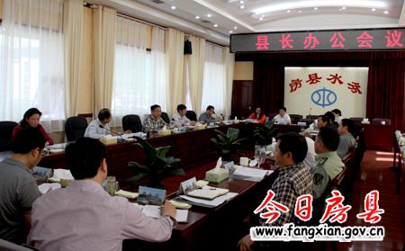 朱光洪主持召開縣長辦公會