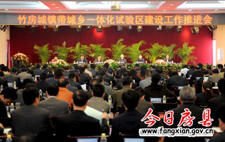 全市竹房城鎮帶建設推進會在我縣召開