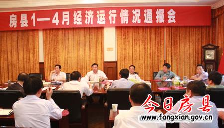 搶速度 爭效益 保目標 創造房縣發展新速度