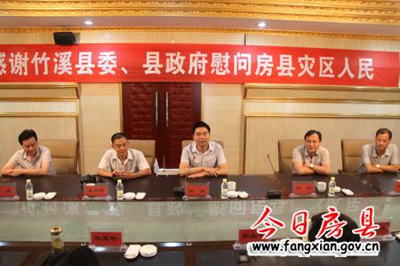 竹溪縣委縣政府來房慰問災區群眾
