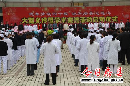 沈明云朱光洪出席武漢協(xié)和醫(yī)院赴我縣大型義診活動啟動儀式