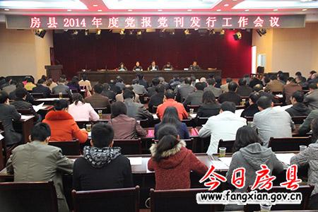 以高度的政治責(zé)任感 做好黨報黨刊發(fā)行工作