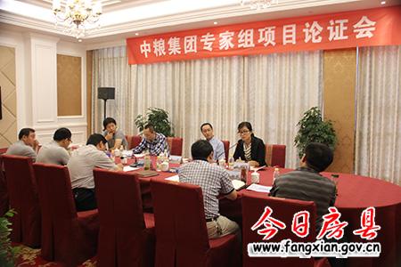 中糧集團專家組來我縣考察并召開項目論證會