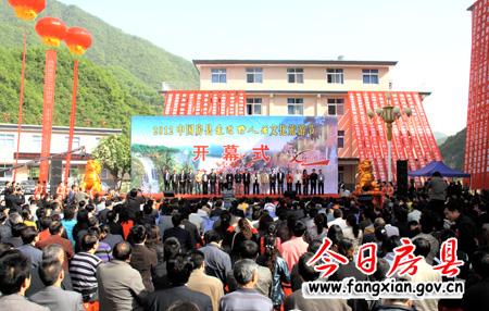2012中國房縣“走進野人谷”文化旅游節開幕