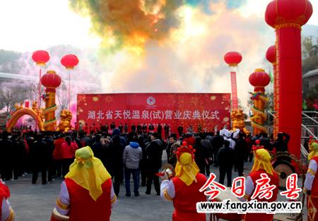 天悅溫泉試營業慶典儀式隆重舉行