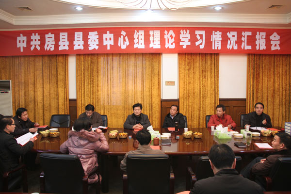 縣委中心組理論學(xué)習(xí)獲省委考評組好評