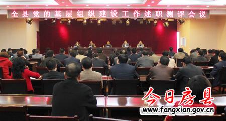 省委考核組對我縣基層組織建設(shè)工作進(jìn)行測評