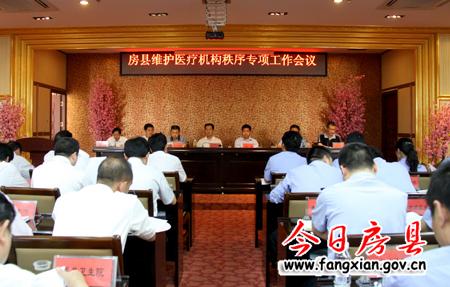 杜啟學、姚峰強調　切實維護醫療機構正常醫療秩序