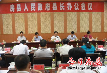 朱光洪主持召開縣長辦公會