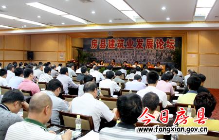 我縣舉辦首屆建筑業(yè)發(fā)展論壇