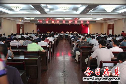 十堰市“中國夢·我的夢”百姓宣講團(tuán)來房縣宣講