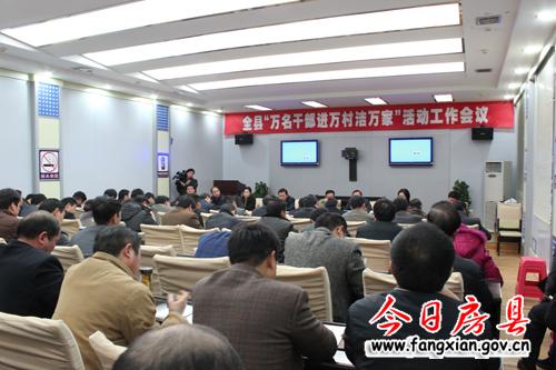 我縣“萬名干部進萬村潔萬家”活動即將啟動