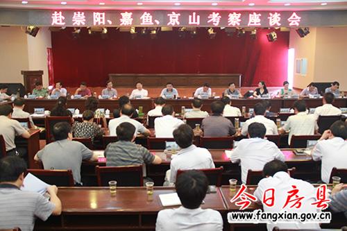 把房縣推向全省山區經濟發展第一方陣快車道
