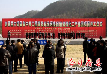 房縣42個(gè)項(xiàng)目集中開(kāi)工 拉開(kāi)今年大建設(shè)大發(fā)展序幕