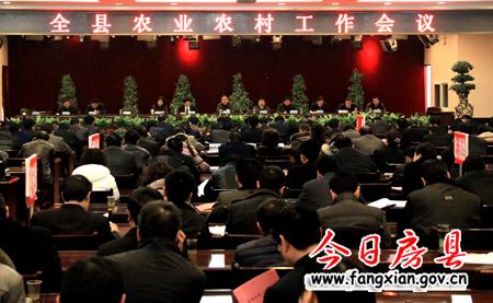 全縣農業農村工作會議明確今年目標任務