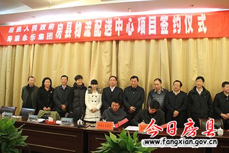 壽康永樂集團物流配送中心項目成功落地我縣