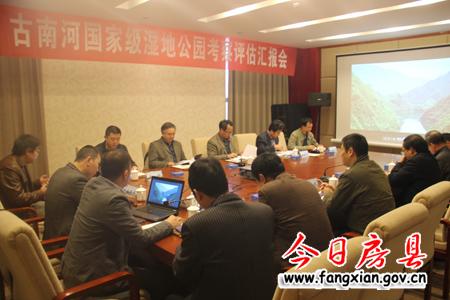 鮑達(dá)明率專家組赴擬建古南河國(guó)家級(jí)濕地公園實(shí)地考查評(píng)估