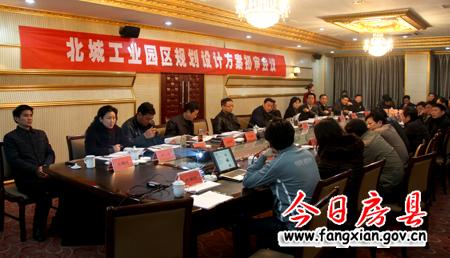我縣召開北城工業(yè)產(chǎn)業(yè)園規(guī)劃設(shè)計(jì)方案初審會(huì)議