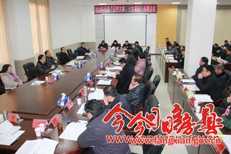 明確責任 集中精力 做好"五件大事、十大項目"
