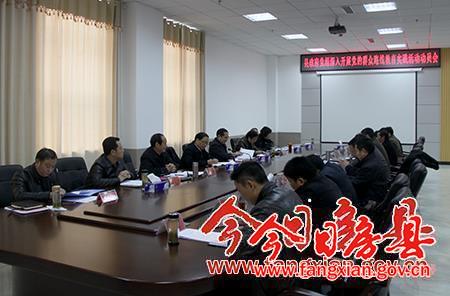 縣政府黨組召開群眾路線教育實踐活動動員大會