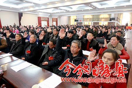 房縣第十七屆人大四次會議勝利閉幕