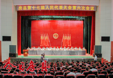 縣十七屆人民代表大會第六次會議召開