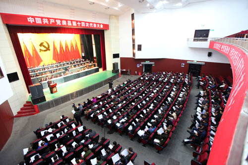 中國共產黨房縣第十四次代表大會隆重開幕
