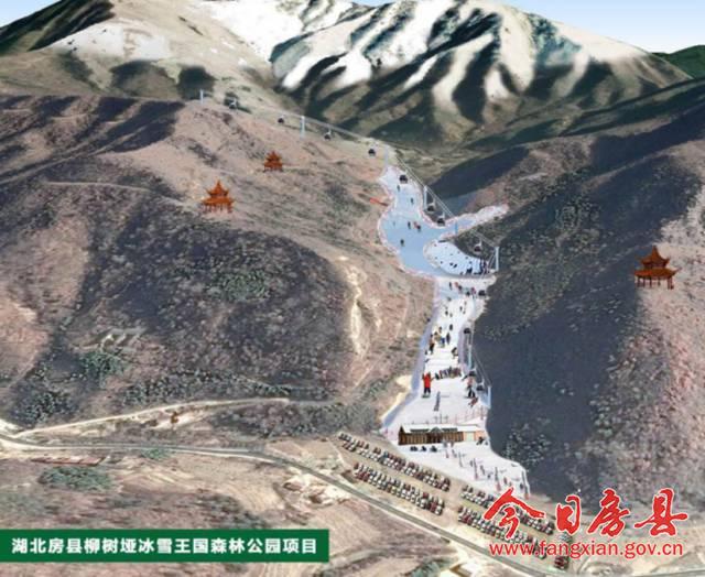房縣柳樹埡森林公園滑雪場動工 項目總投資1.5億元