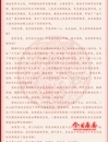 縣委書記蔡賢忠2018年新年寄語