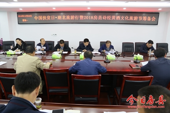 紀道清安排部署就詩經·黃酒文化旅游節籌備工作