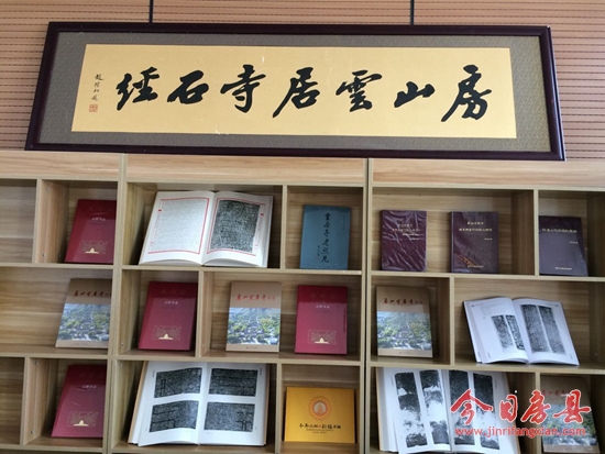 “中華文化奇跡——北京房山云居寺歷史文化展”將亮相中國(guó)詩(shī)經(jīng)黃酒旅游文化節(jié)