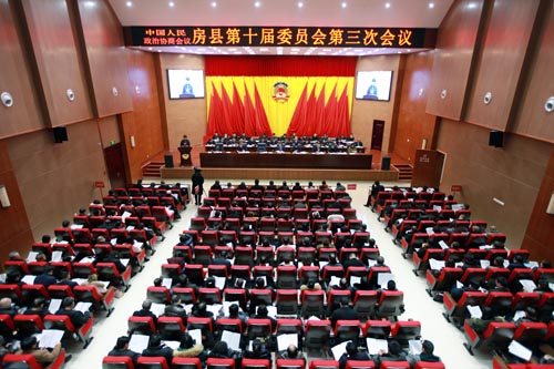 政協房縣十屆委員會第三次會議開幕