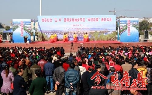 我縣舉行紀念“三八”國際勞動婦女節暨“巾幗楷?！北碚么髸? width=