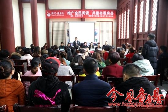 樊登讀書會房縣分會舉辦首次讀書分享活動