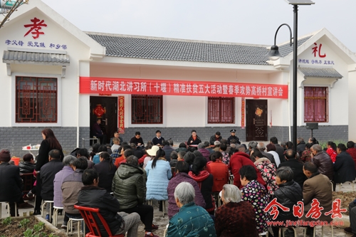 徐錦鳳到化龍堰鎮(zhèn)開展大講習(xí)