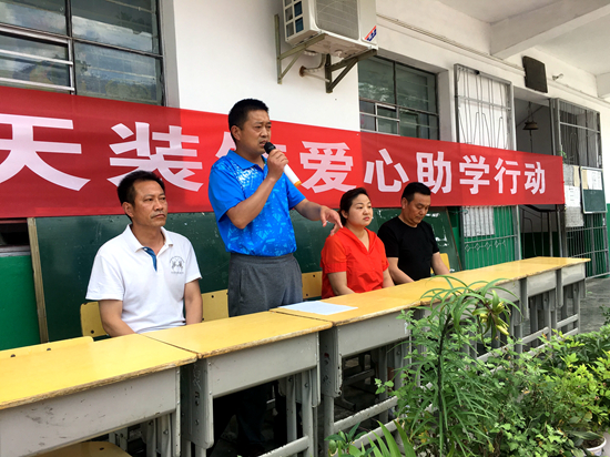 愛心捐贈 情系庫區校園