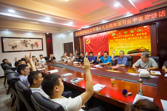 房縣攝影家協(xié)會(huì)第二次代表大會(huì)召開
