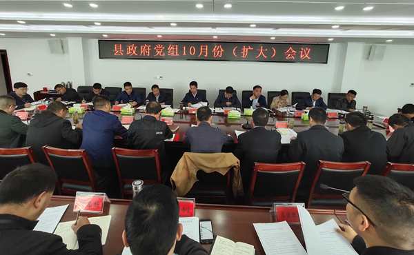 紀道清主持召開縣政府黨組（擴大）會集中開展學習活動