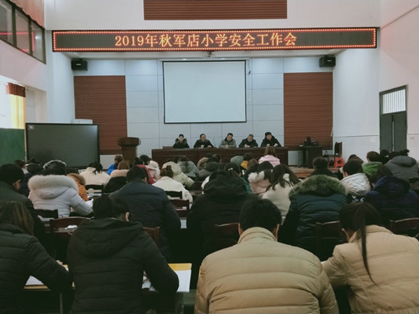 軍店小學：“三結合”抓好學校安全教育
