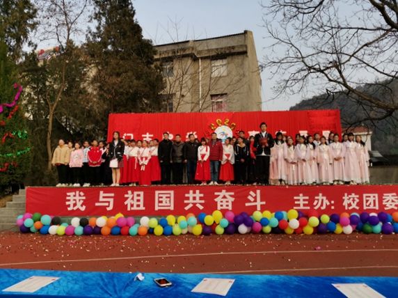 門古中學舉行2020年慶元旦文藝匯演