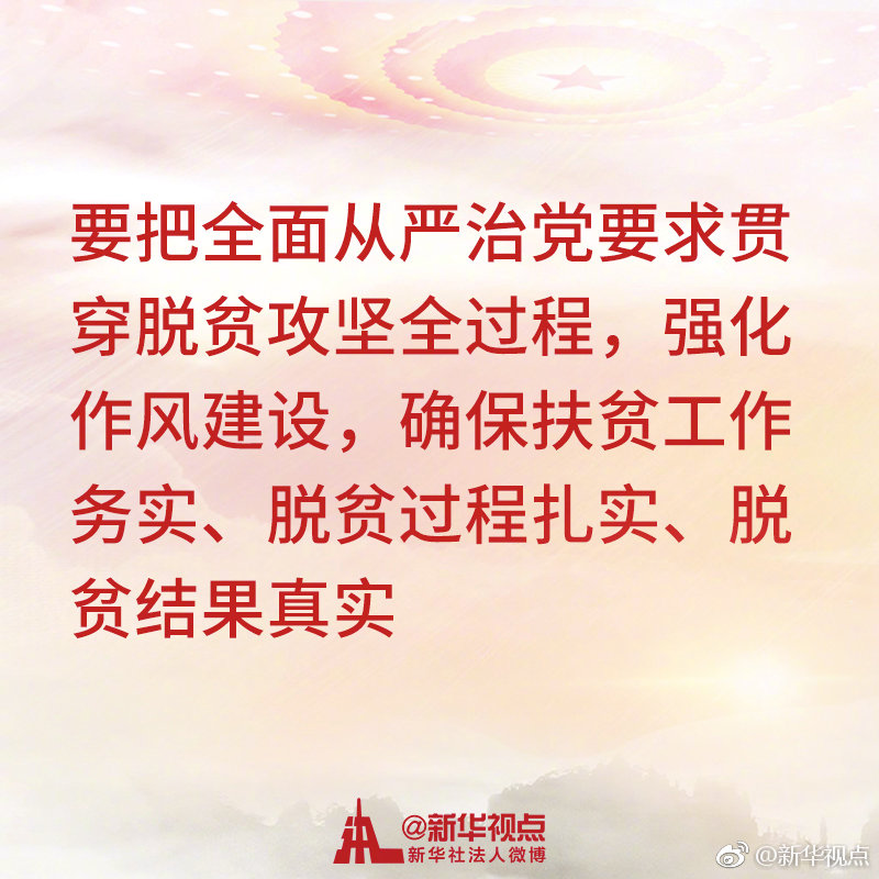 習近平參加甘肅代表團審議講話金句